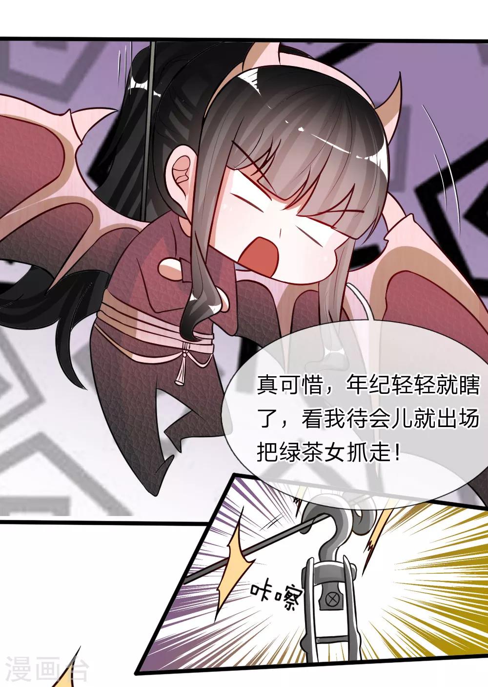 第75话 丁恬恬你坚持住！3