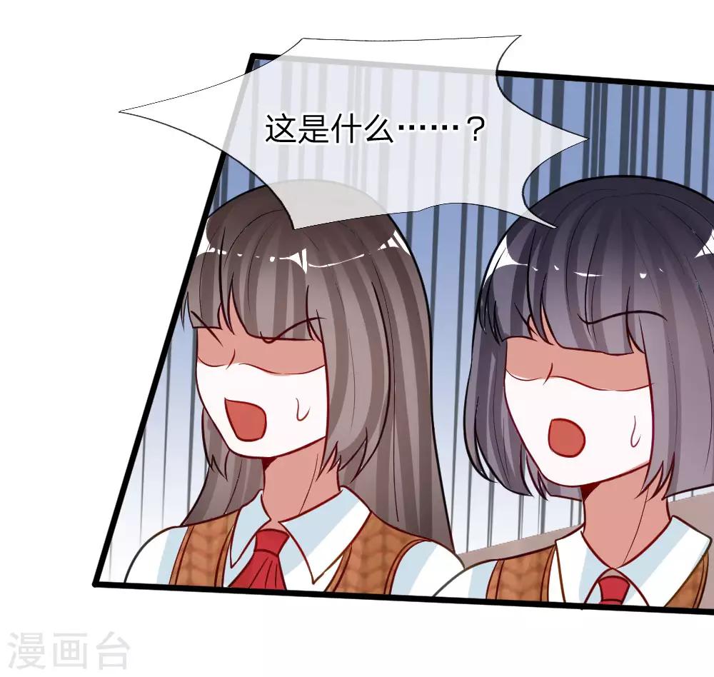 第75话 丁恬恬你坚持住！5