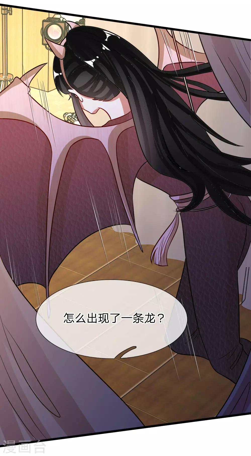 第75话 丁恬恬你坚持住！6