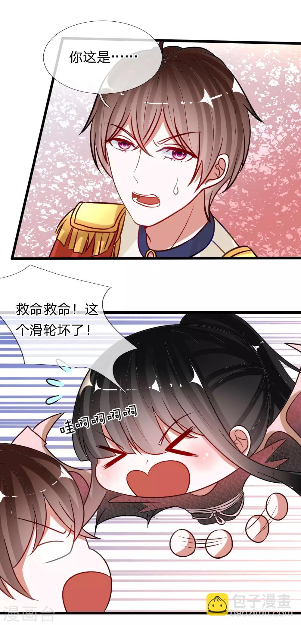 第75话 丁恬恬你坚持住！8