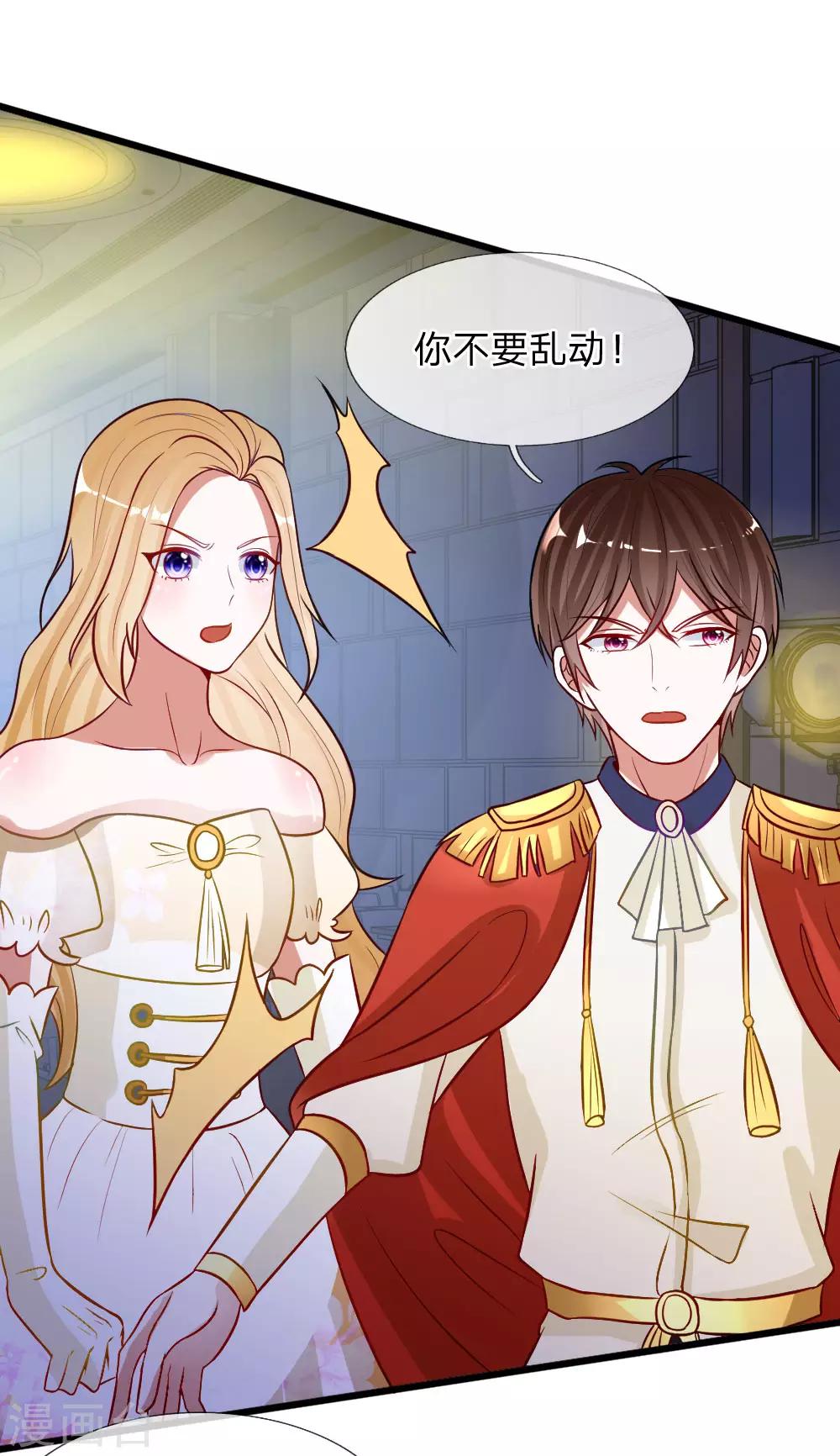 第75话 丁恬恬你坚持住！9
