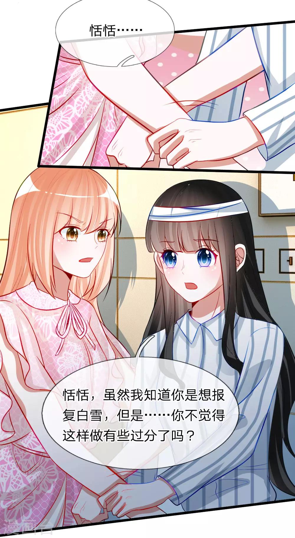 第77话 你已经变得不像你了10