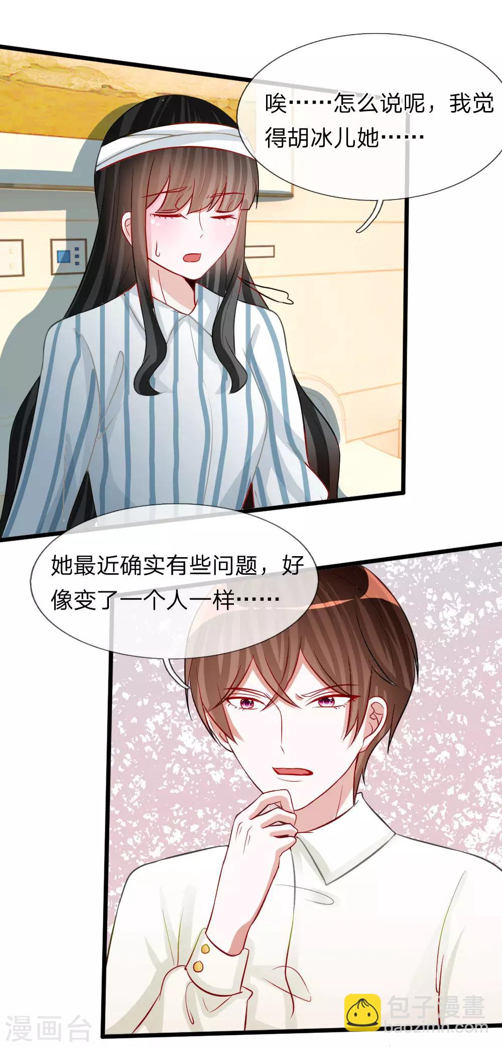 第77话 你已经变得不像你了20