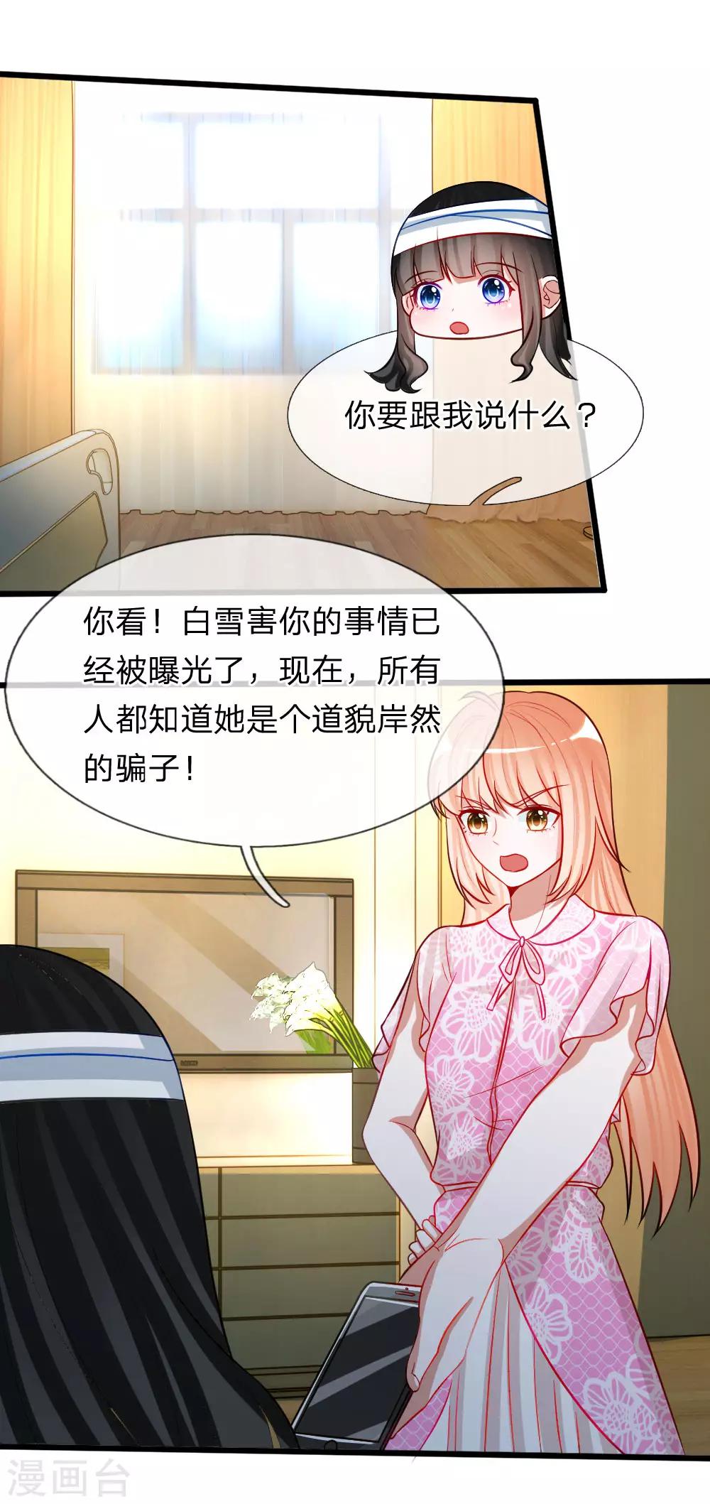 第77话 你已经变得不像你了3