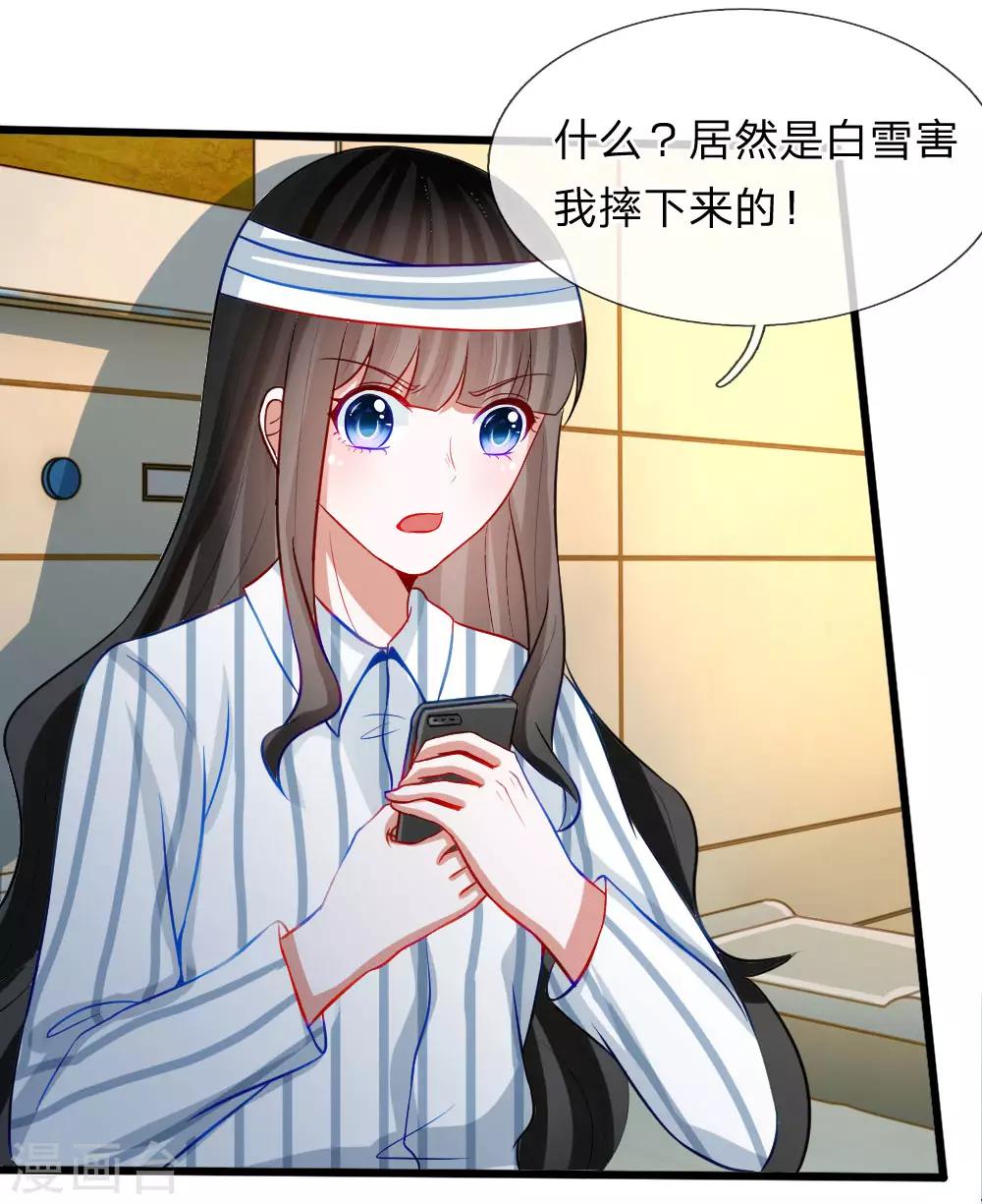 第77话 你已经变得不像你了5