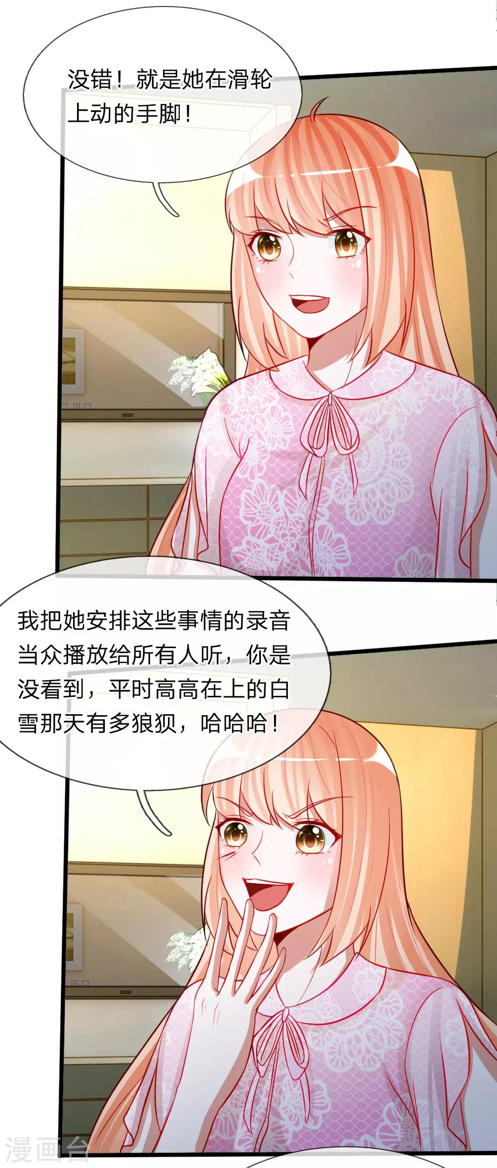 第77话 你已经变得不像你了6