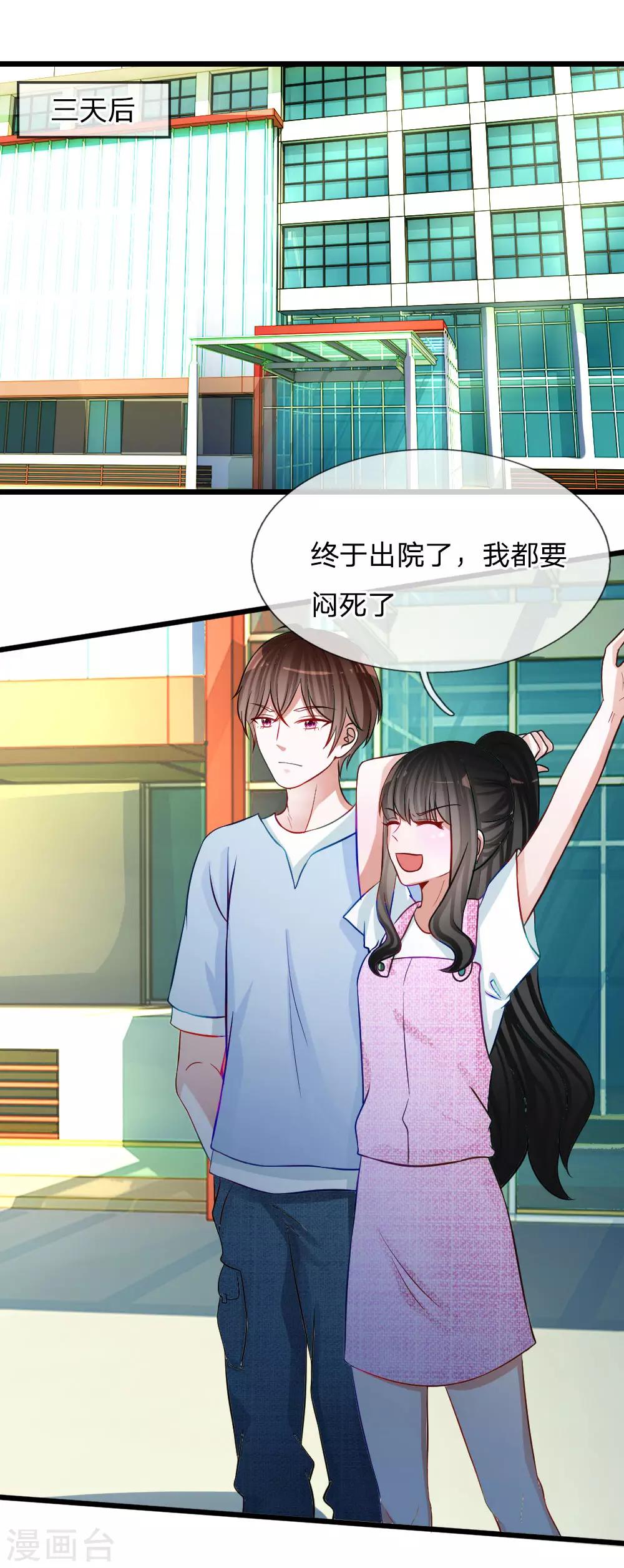 第78话 统统从我的世界彻底消失13