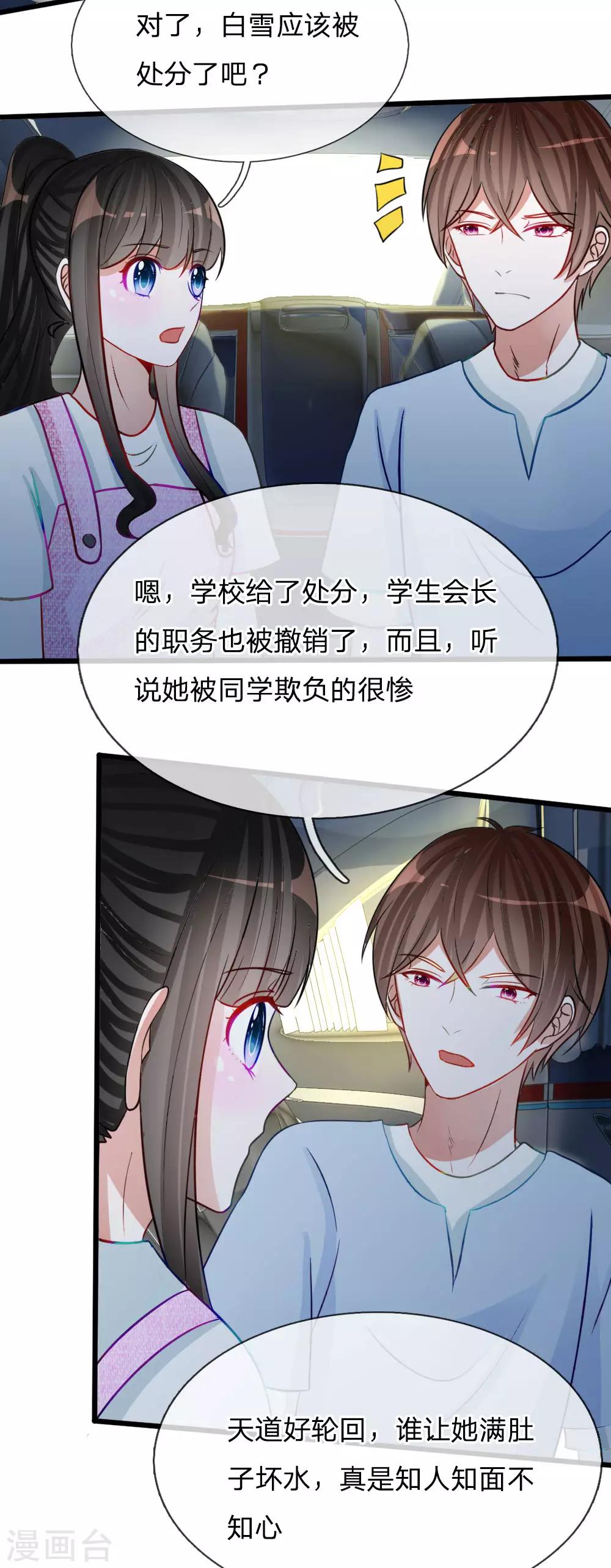 第78话 统统从我的世界彻底消失18