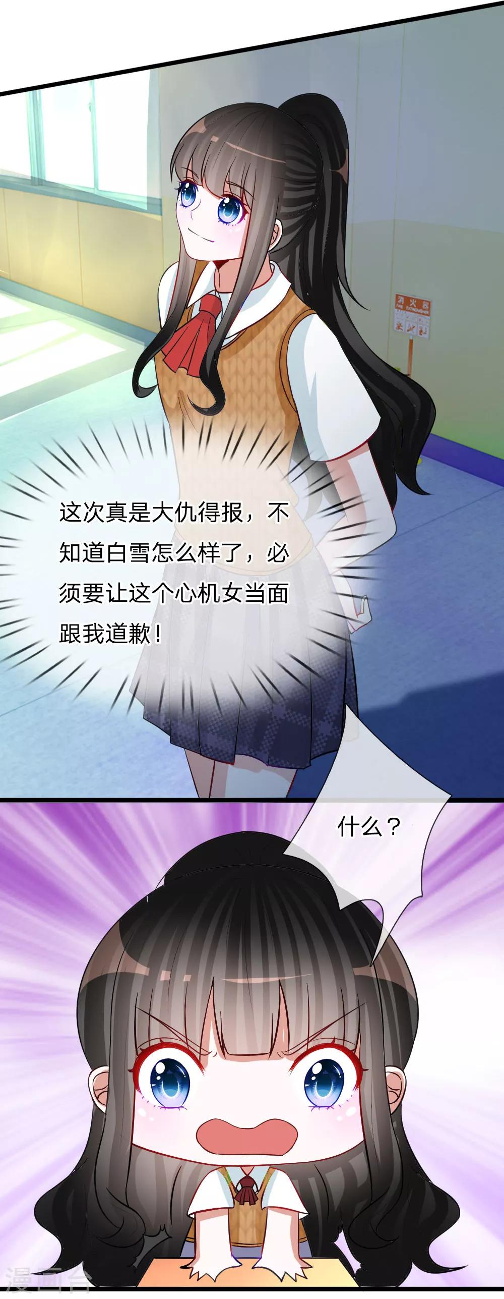 第78话 统统从我的世界彻底消失21