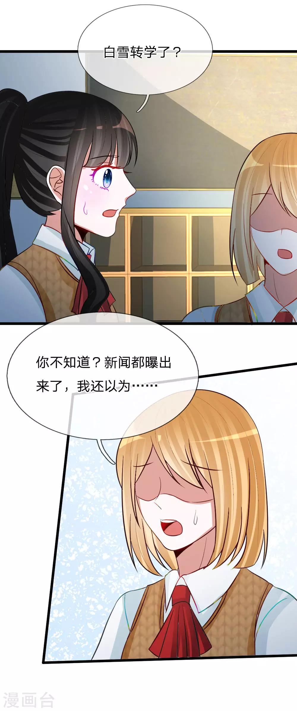 第78话 统统从我的世界彻底消失22