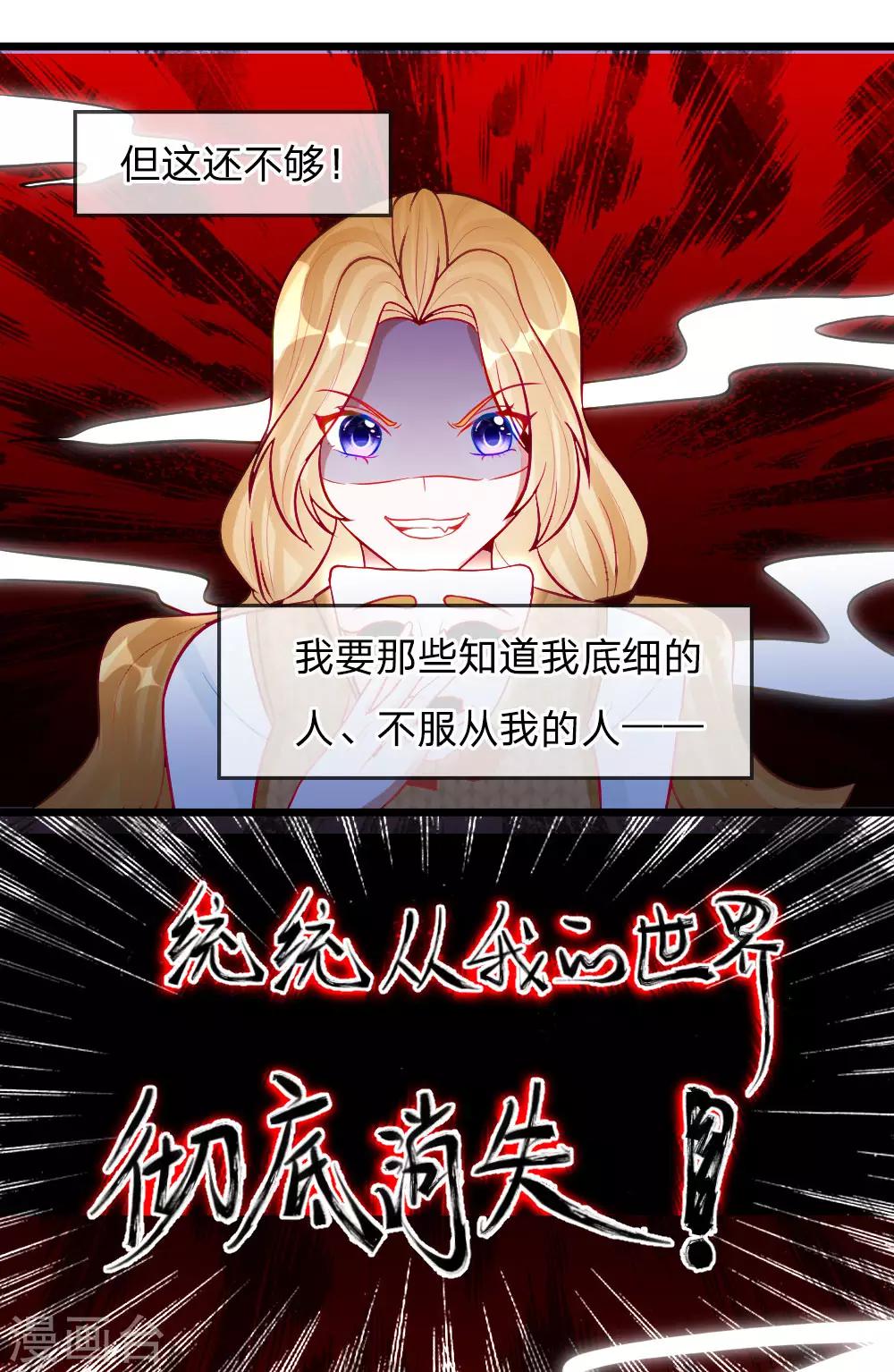 第78话 统统从我的世界彻底消失3