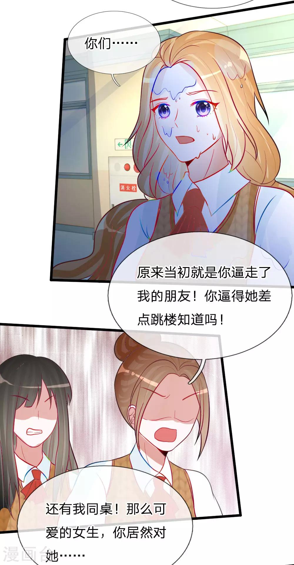 第78话 统统从我的世界彻底消失9