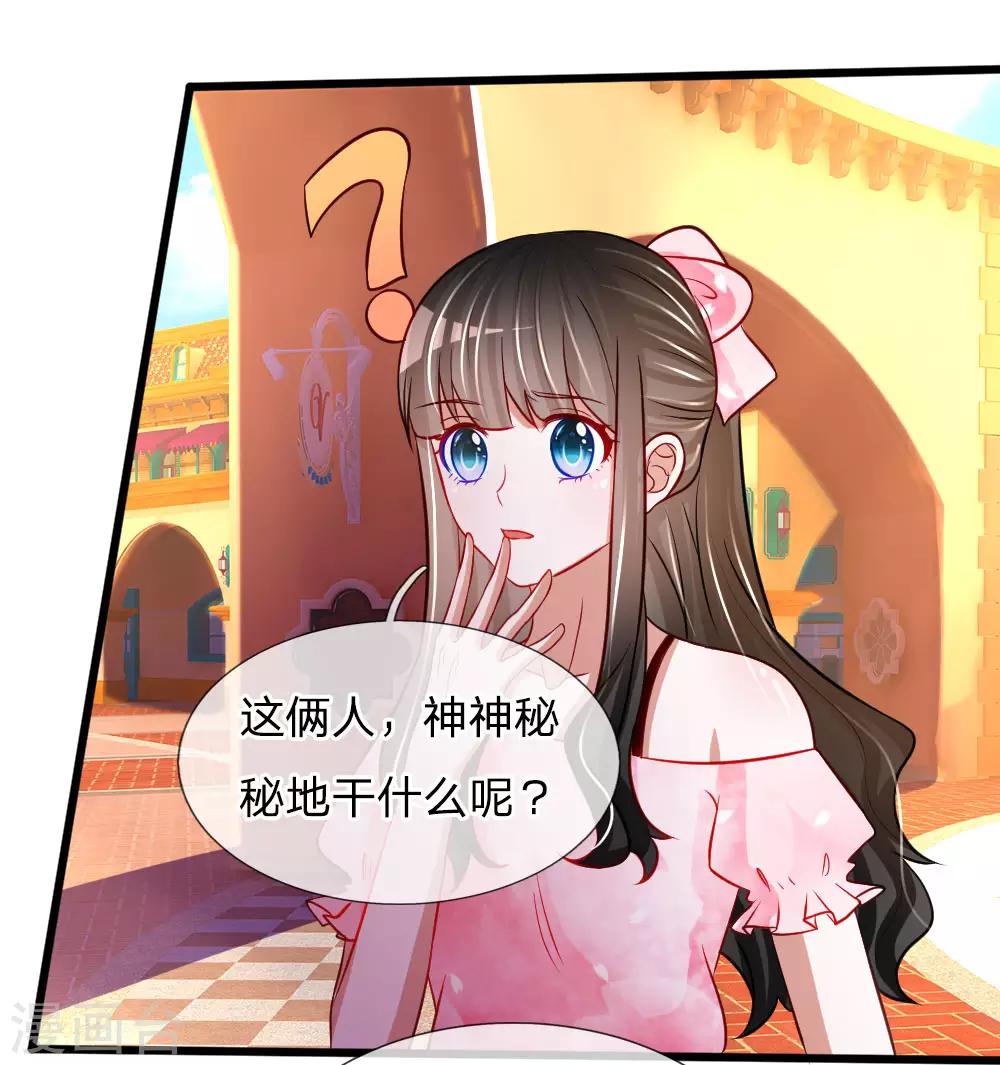 第81话 我怀疑她根本不是胡冰儿1