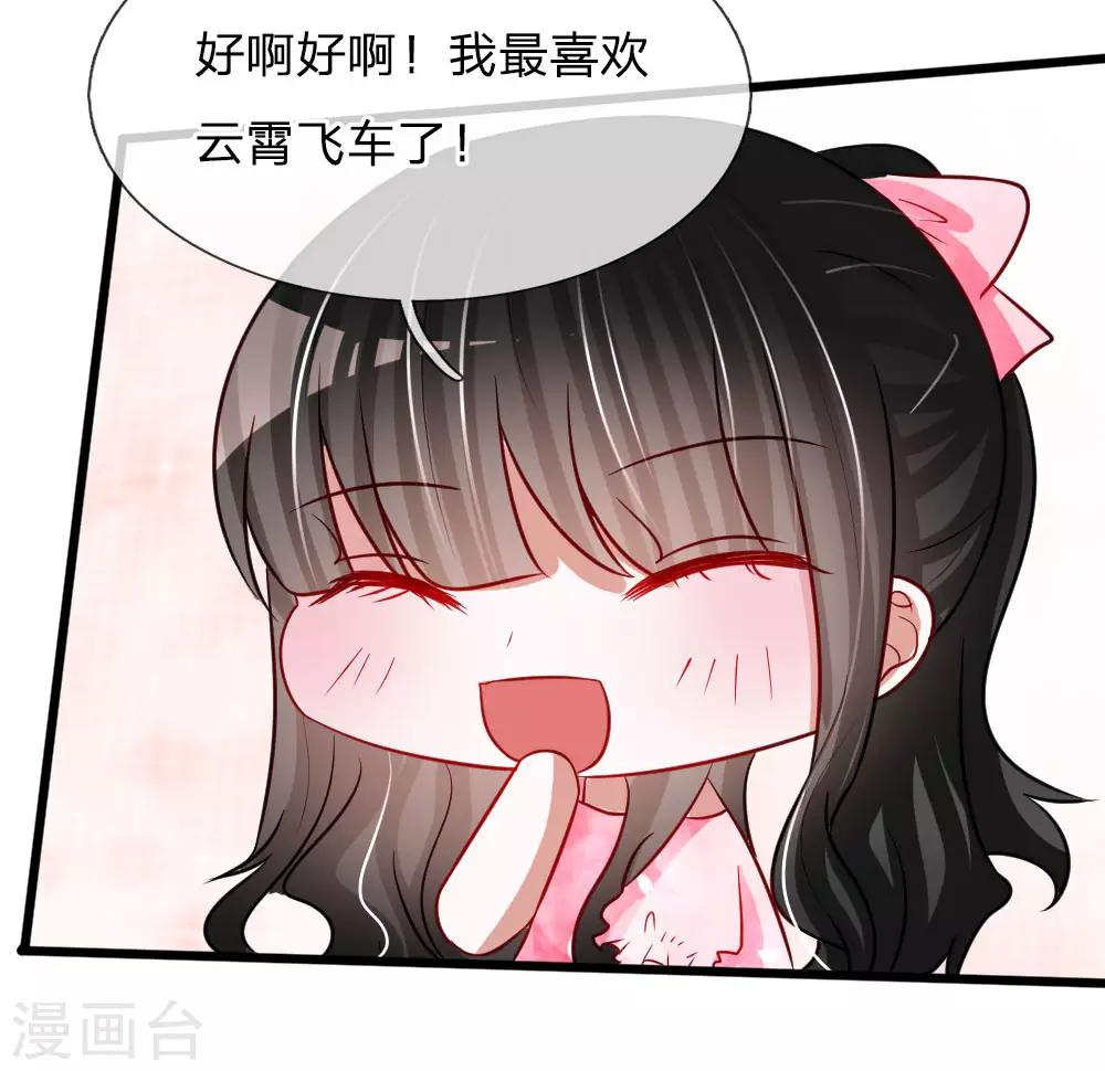 第81话 我怀疑她根本不是胡冰儿13