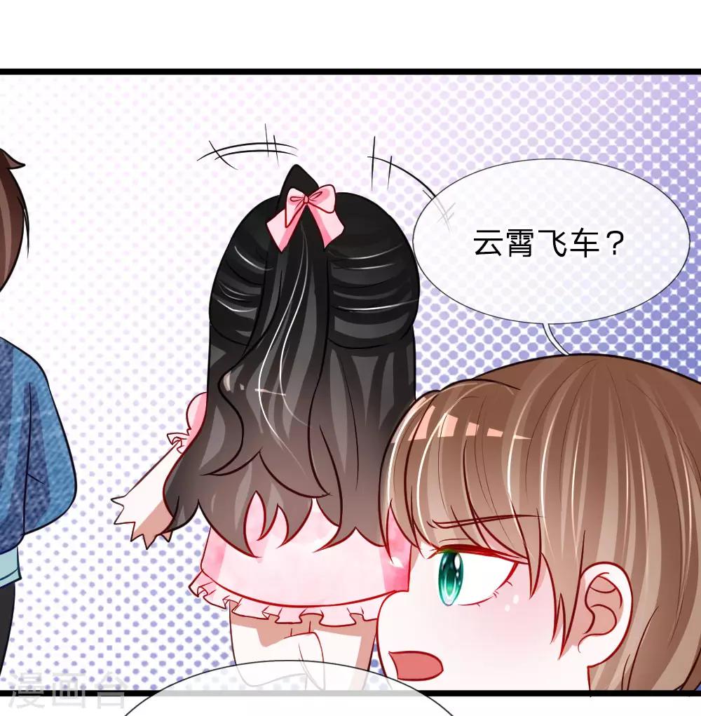 第81话 我怀疑她根本不是胡冰儿14