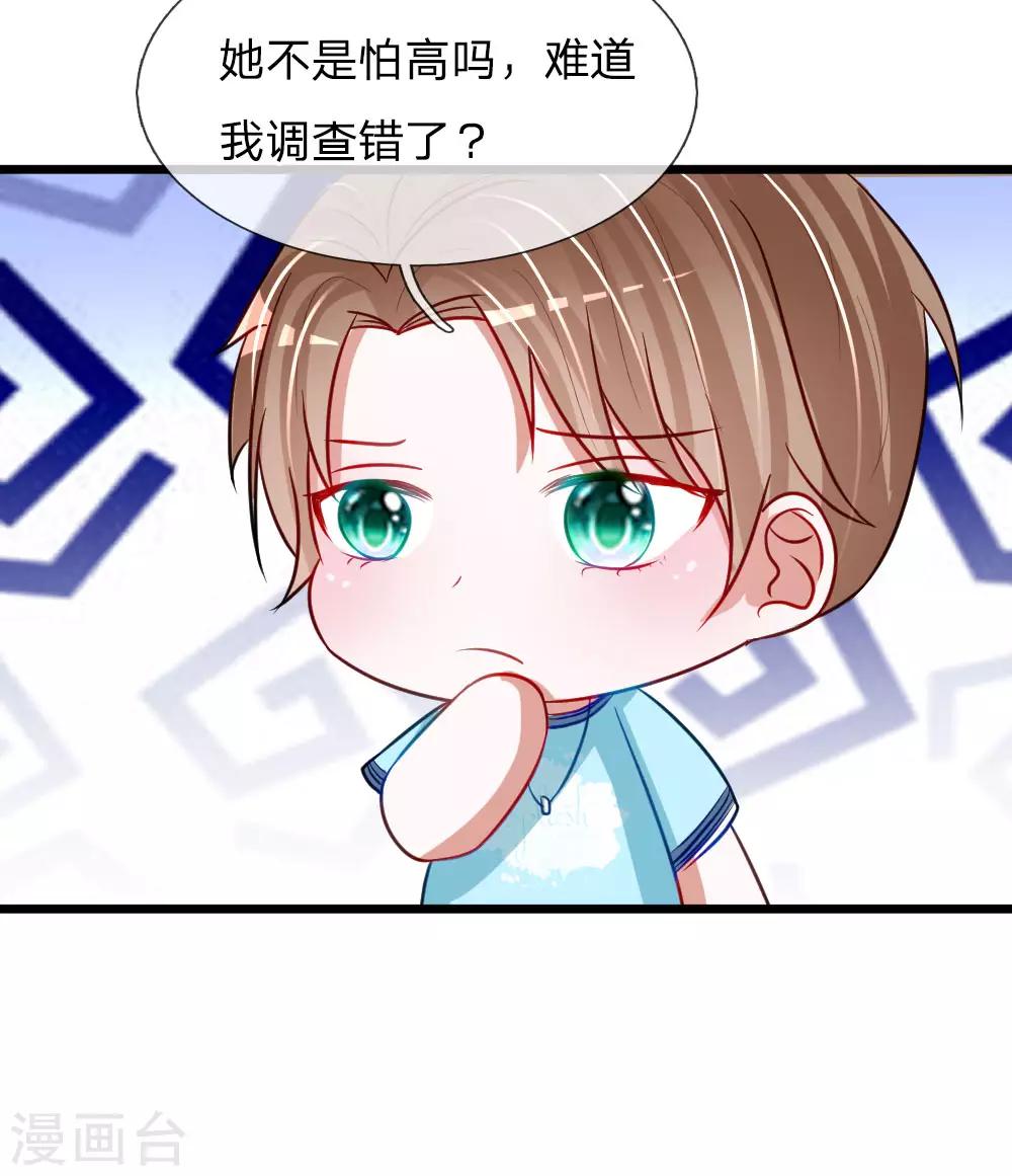 第81话 我怀疑她根本不是胡冰儿15