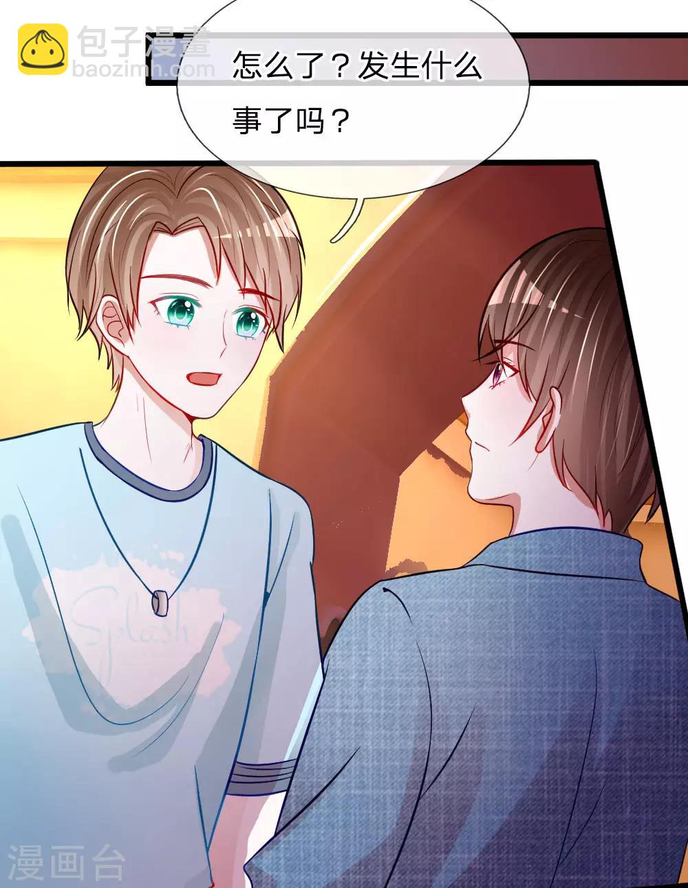 第81话 我怀疑她根本不是胡冰儿2