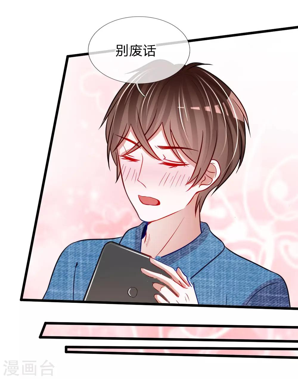 第81话 我怀疑她根本不是胡冰儿8