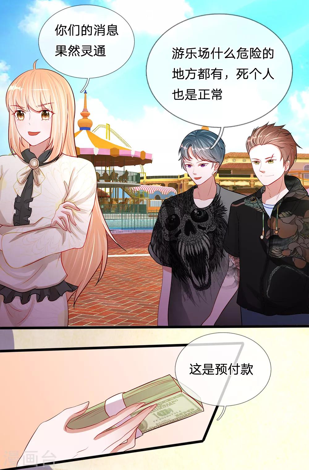 第83话 他察觉到了吗3