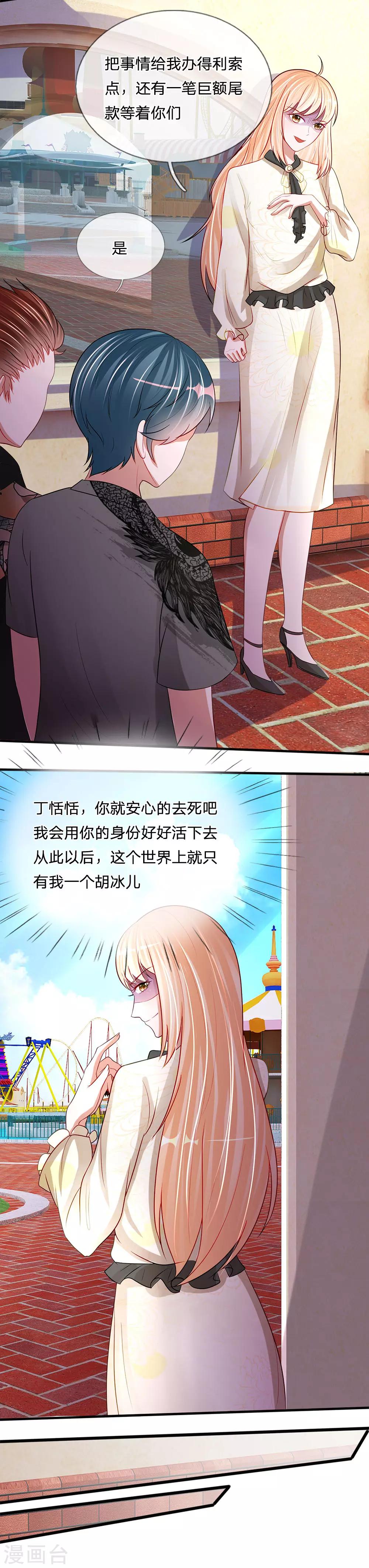 第83话 他察觉到了吗4