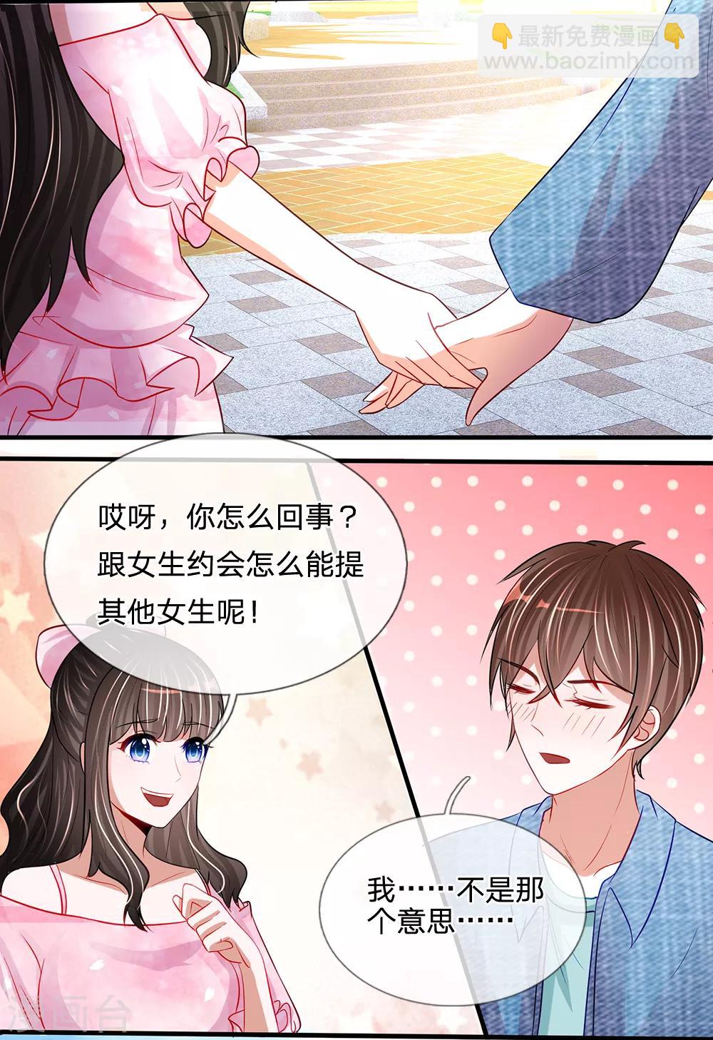 第83话 他察觉到了吗6