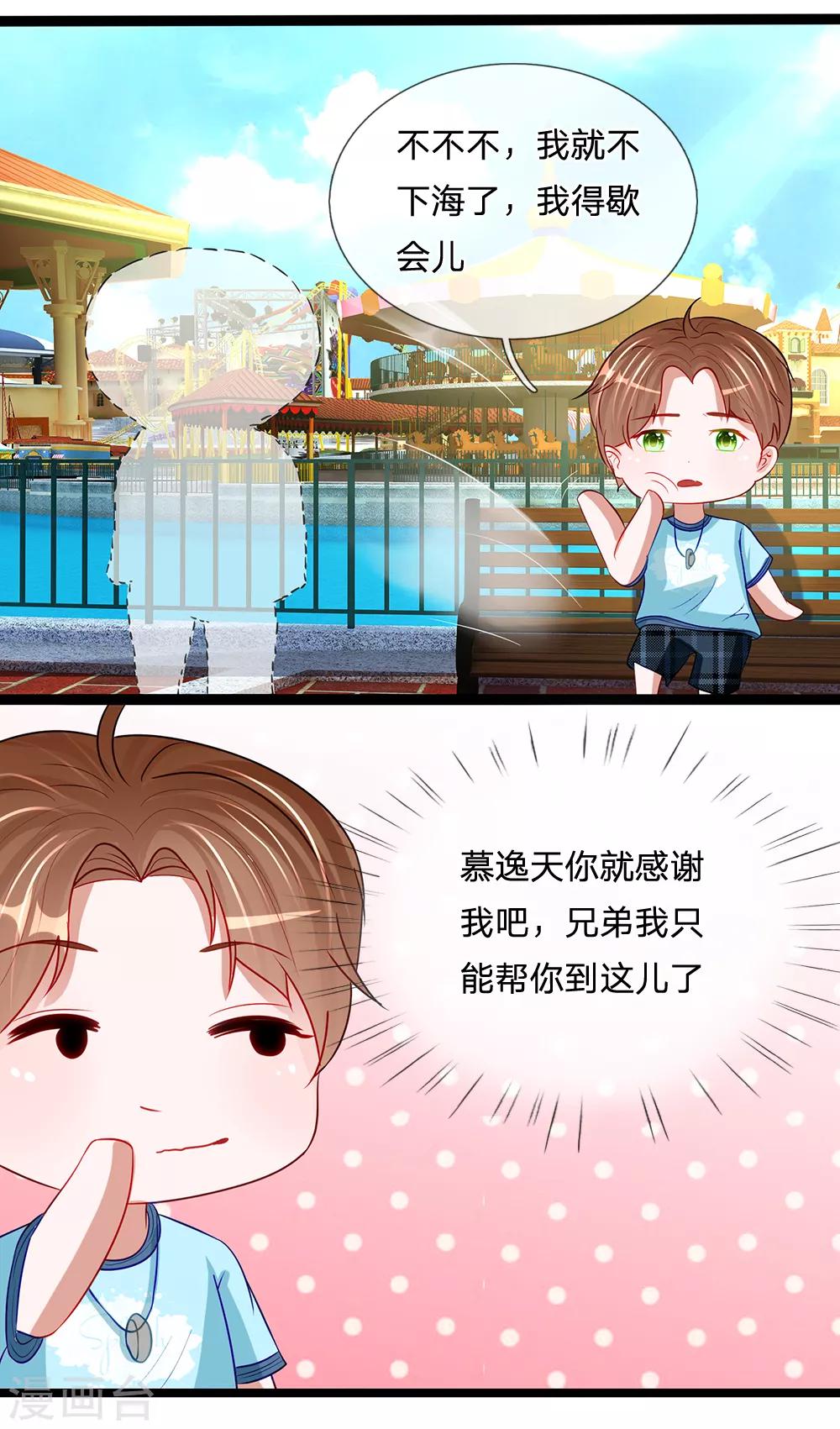 第83话 他察觉到了吗8