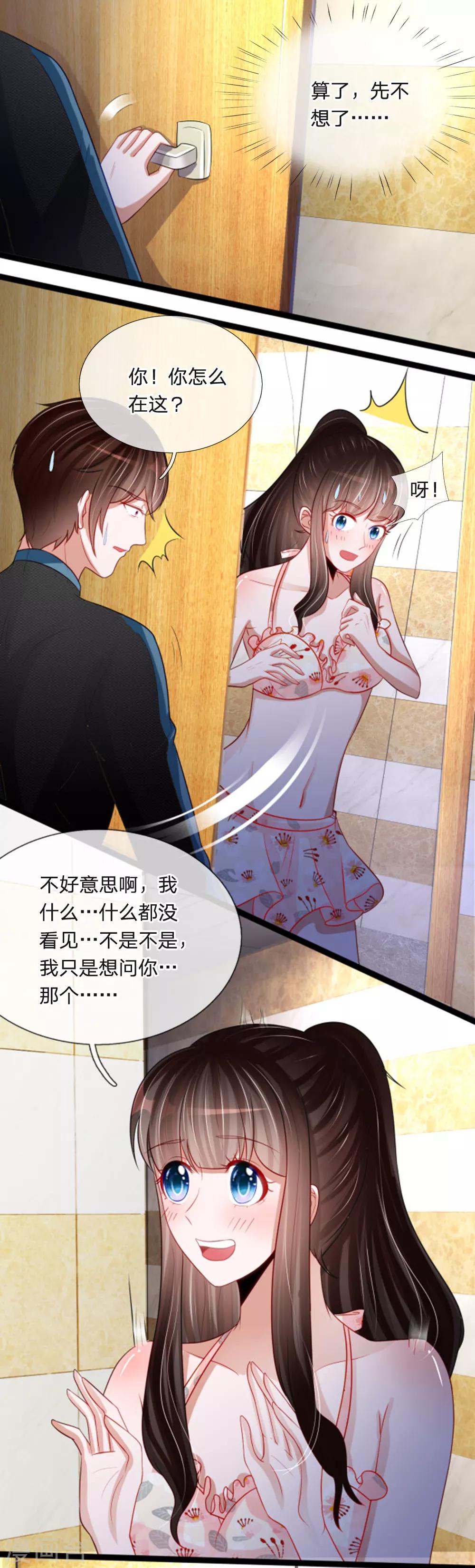 第84话 她居然害羞了2