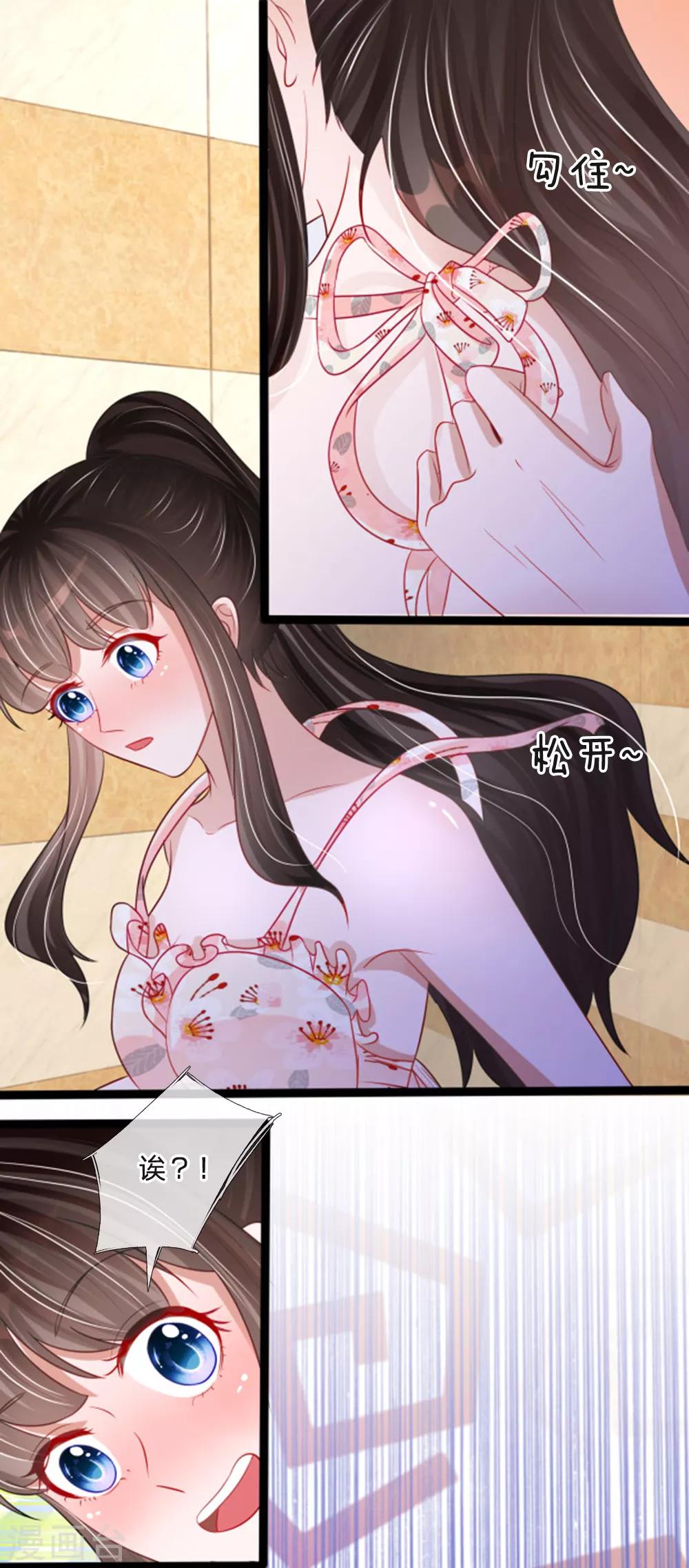 第84话 她居然害羞了4