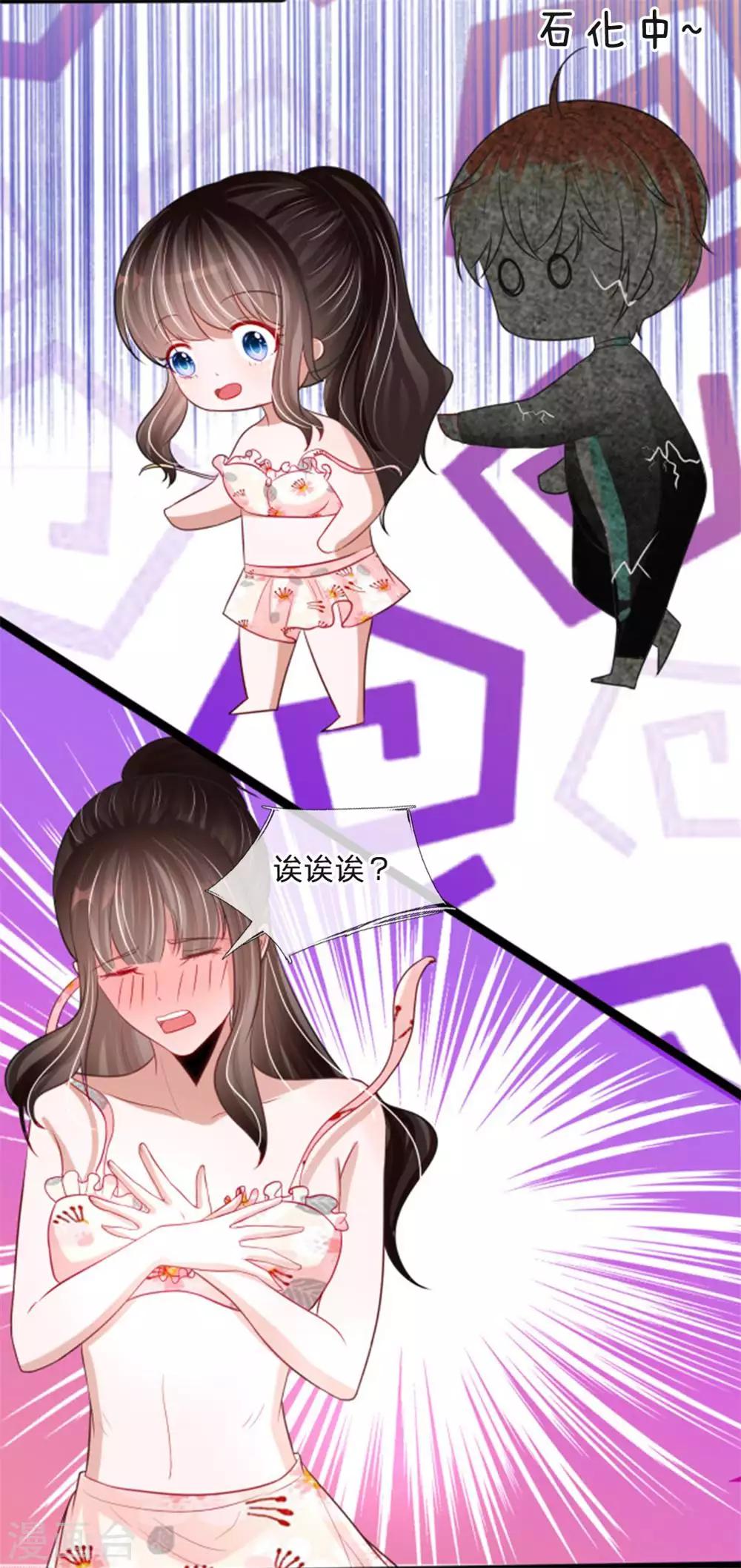 第84话 她居然害羞了5