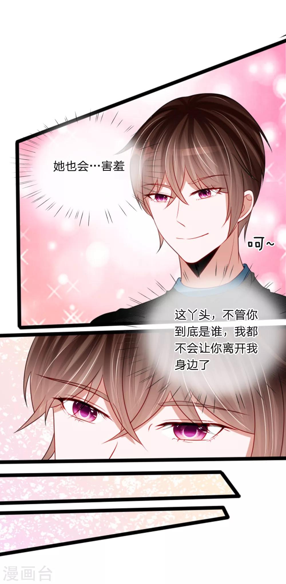 第84话 她居然害羞了8