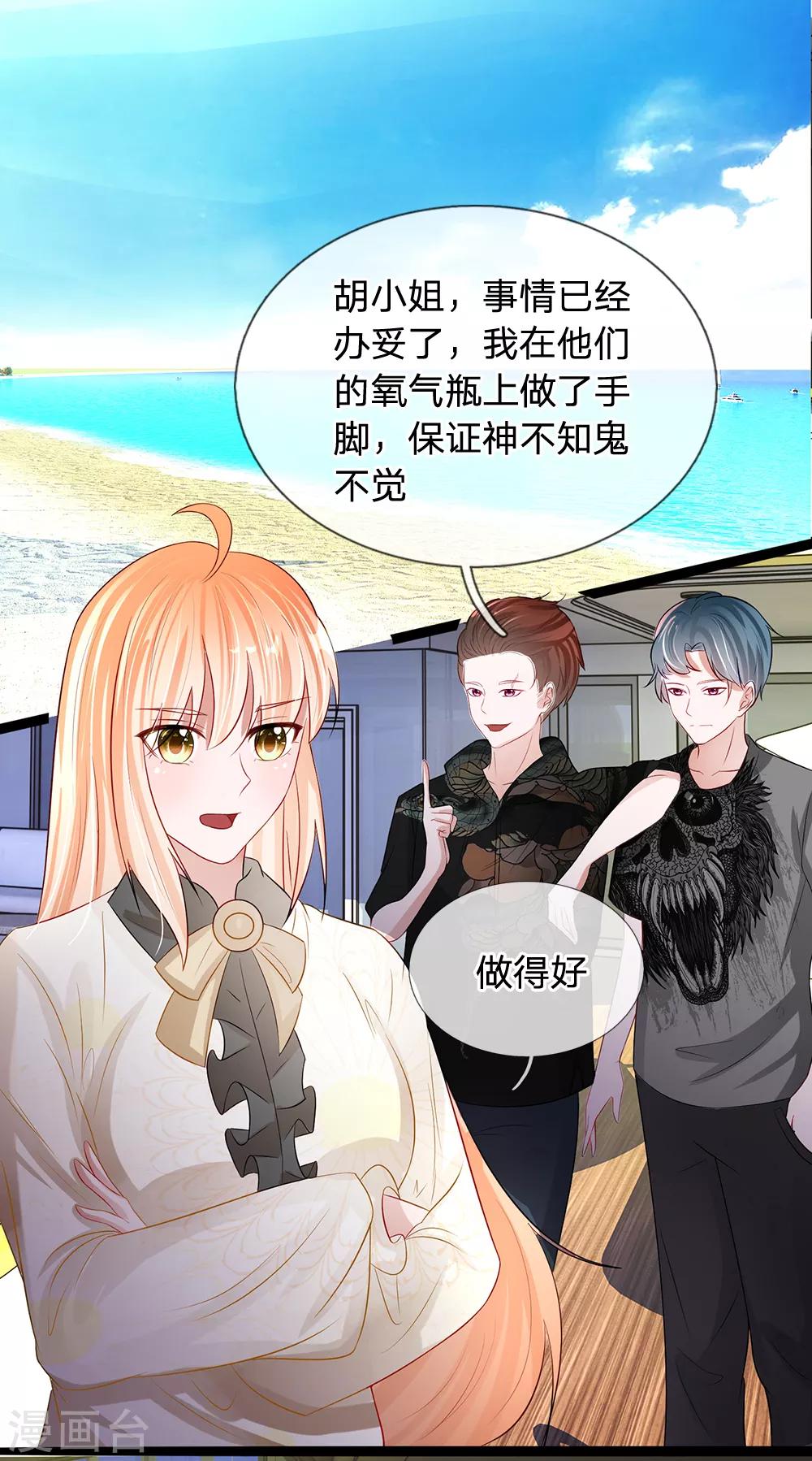 第85话 冷静！让我冷静一下0