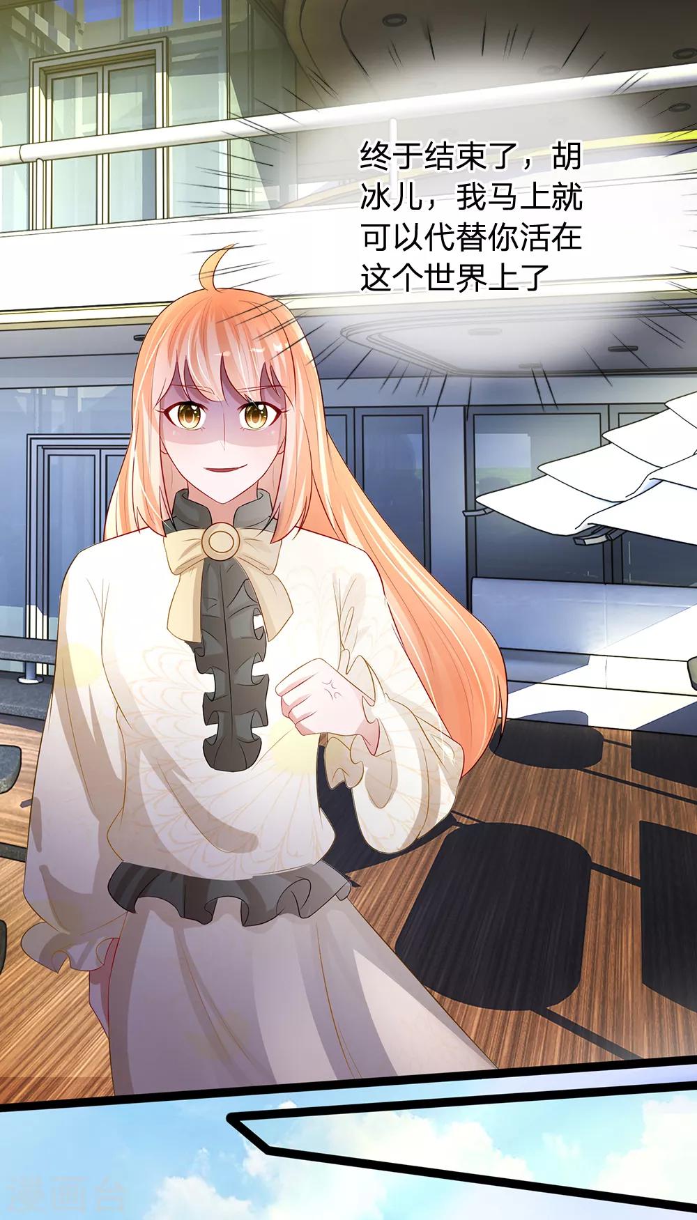 第85话 冷静！让我冷静一下1