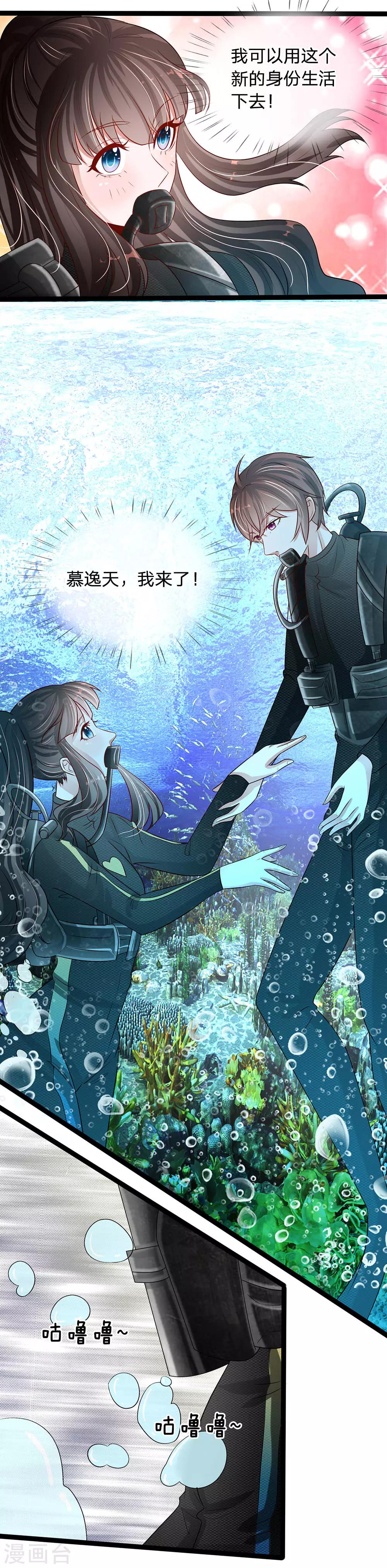 第85话 冷静！让我冷静一下10