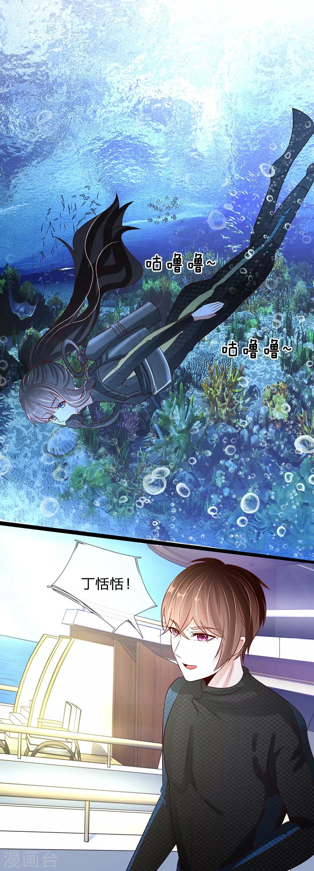 第85话 冷静！让我冷静一下7
