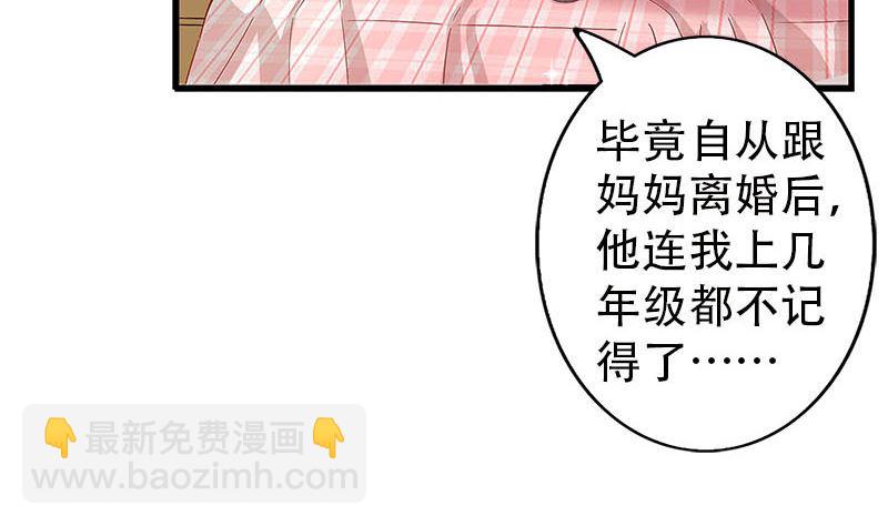 第1话 穿越进游戏10