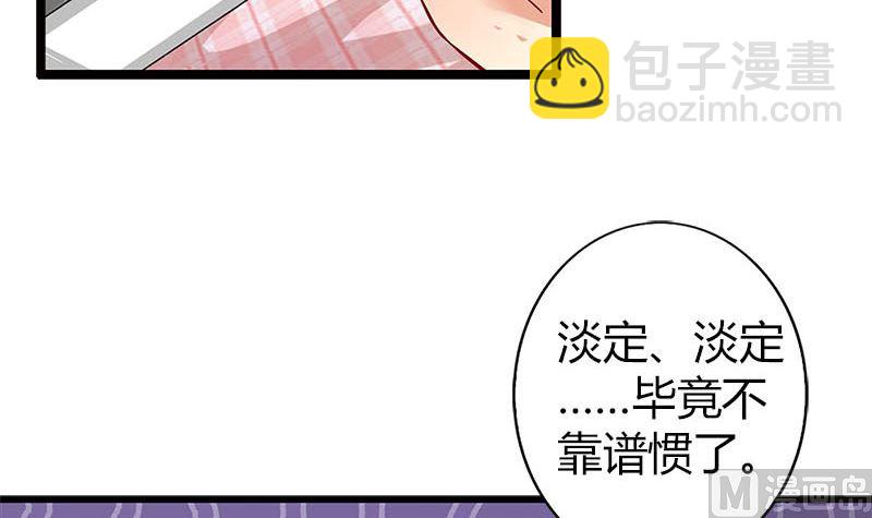 第1话 穿越进游戏17