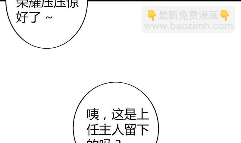 第1话 穿越进游戏19