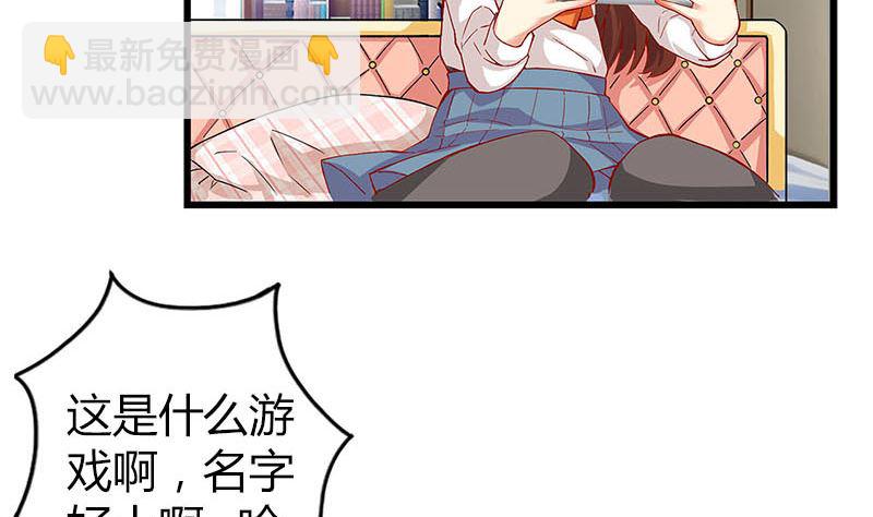 第1话 穿越进游戏21