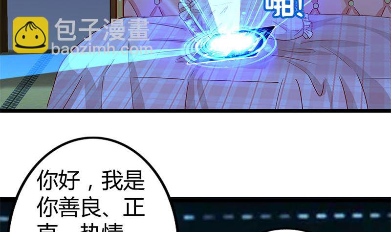 第1话 穿越进游戏28