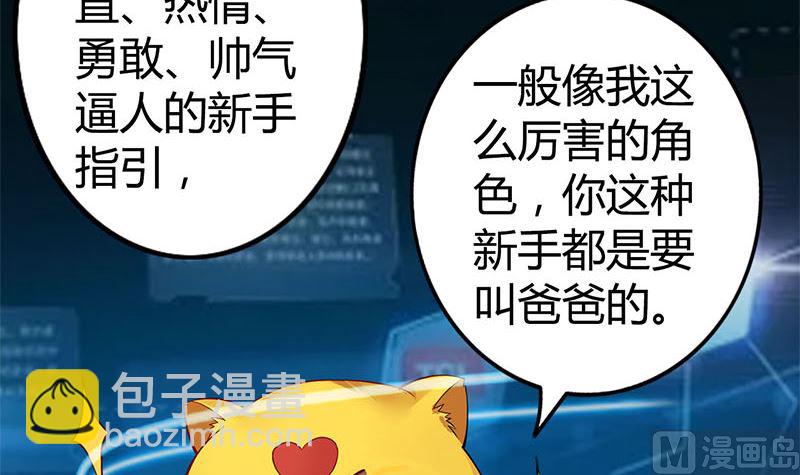 第1话 穿越进游戏29