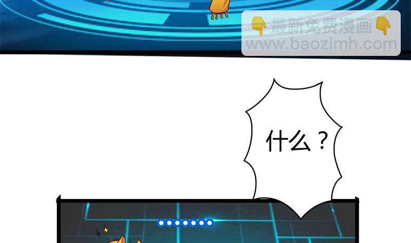 第1话 穿越进游戏31