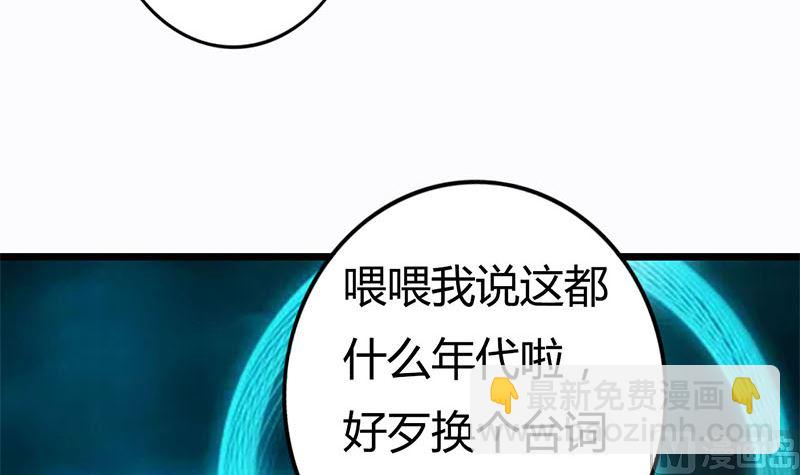 第1话 穿越进游戏35