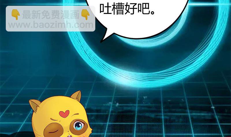 第1话 穿越进游戏36