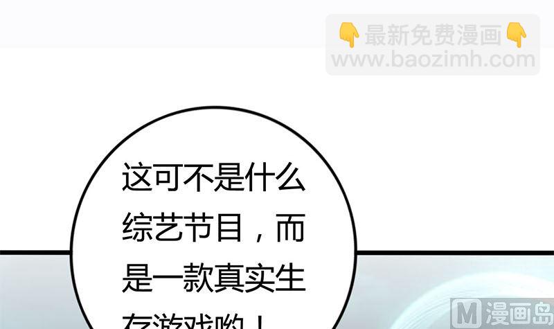 第1话 穿越进游戏38