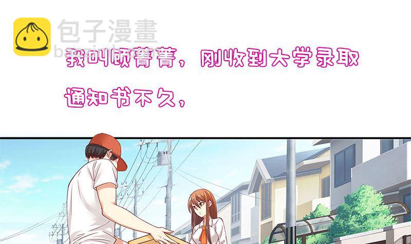 第1话 穿越进游戏4
