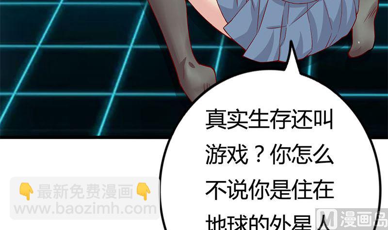 第1话 穿越进游戏41