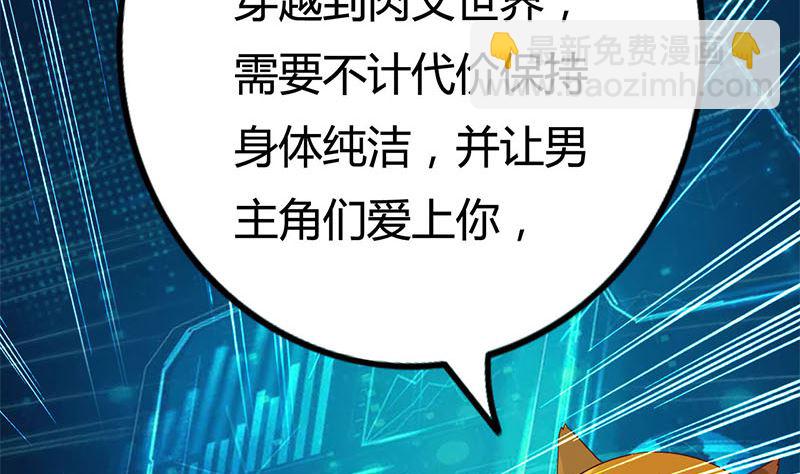 第1话 穿越进游戏45