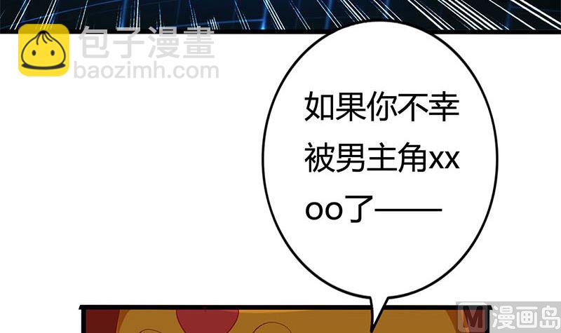 第1话 穿越进游戏51