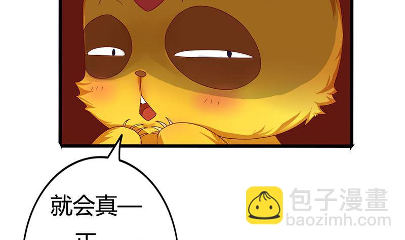 第1话 穿越进游戏52