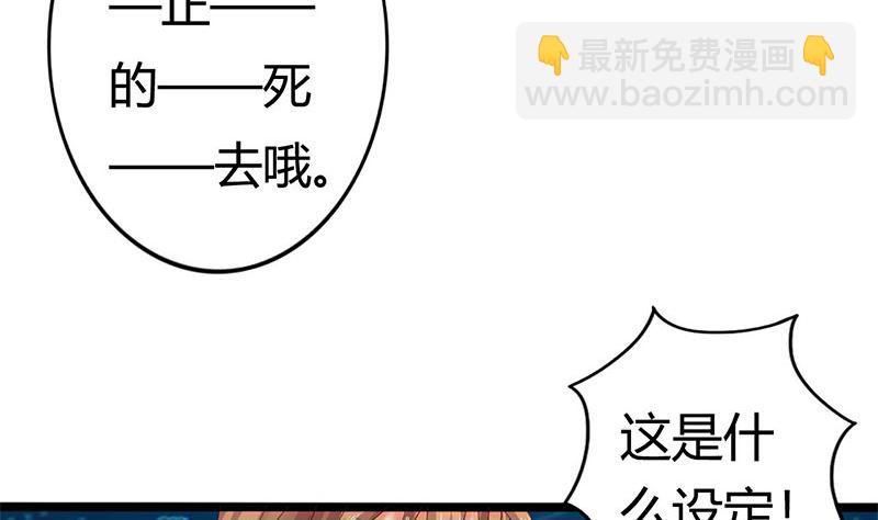 第1话 穿越进游戏53